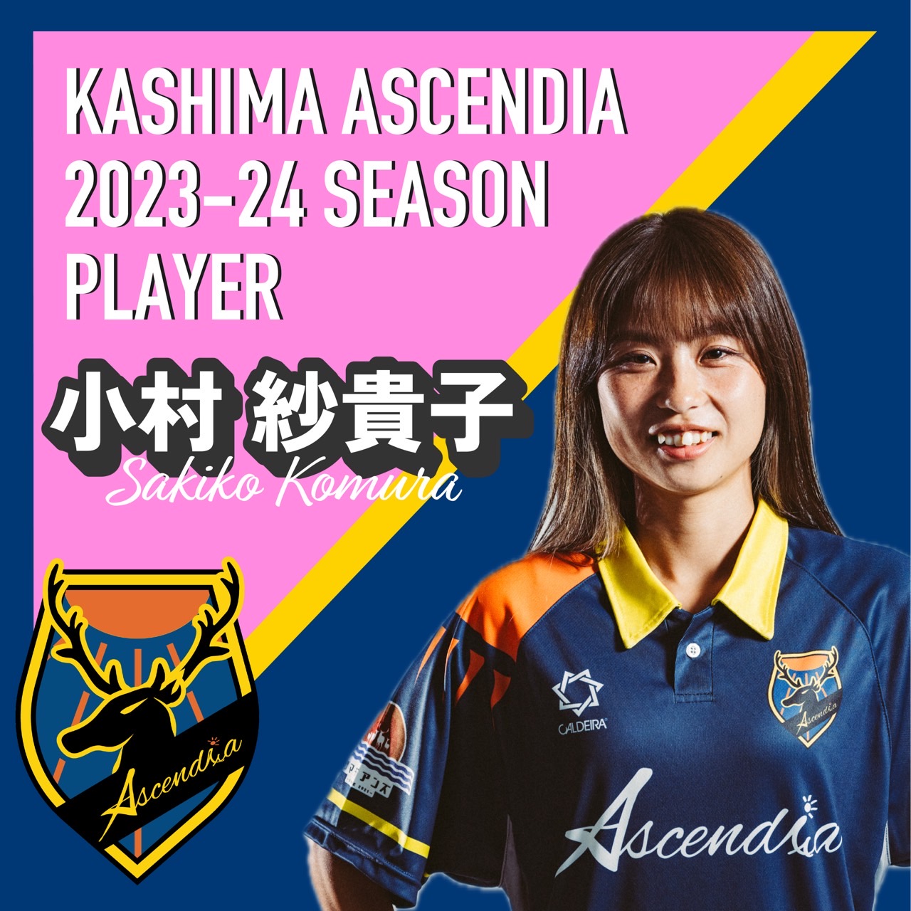 SAKIKO KOMURA (鹿島Ascendia の投稿者)