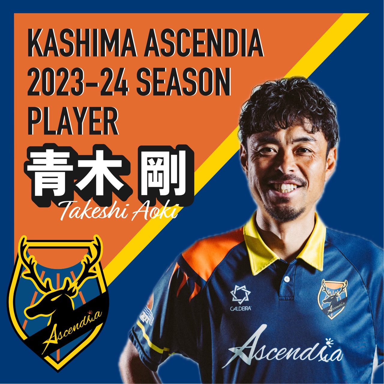 TAKESHI AOKI (鹿島Ascendia の投稿者)